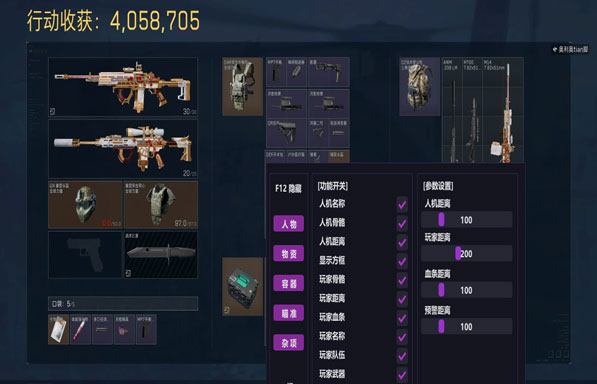 给盾打辅助三角洲透视自瞄效果